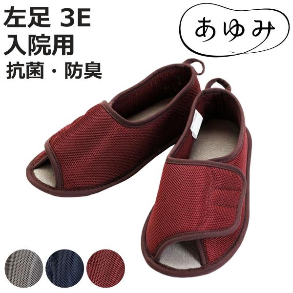 サイズ/S〜4L材質/表・内素材：ポリエステル100％底材：合成底（TPR）種類/グレーS、ネイビーS、ワインS、グレーM、ネイビーM、ワインM、グレーL、ネイビーL、ワインL、グレーLL、ネイビーLL、ワインLL、グレー3L、ネイビー3L...