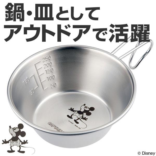 シェラカップ ミッキーマウス Plane Crazy プレーン クレイジー 3ml ステンレス製 アウトドア用品 食器 調理器具 お弁当グッズのカラフルボックス 通販 Yahoo ショッピング