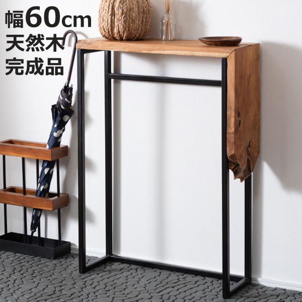 サイズ/約幅60×奥行18.5×高さ80.5cm内容量/1台材質/天然木(チーク)スチール(粉体塗装)オイル仕上生産国/インドネシア製耐荷重/静的耐荷重：約20kg組立状態/完成品梱包サイズ/幅63×奥行23×高さ84cmお届け梱包数/1個...