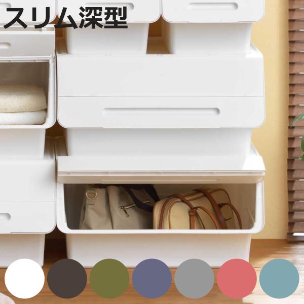 収納ボックス 前開き フロックワイド30 深型 幅57 奥行46 高さ31cm 4段階ストッパー 収納ケース 収納 おもちゃ箱 プラスチック お弁当グッズのカラフルボックス 通販 Yahoo ショッピング