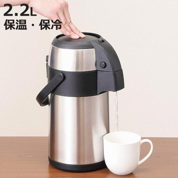 サイズ/約幅16×奥行19.5×高さ31.5cm（持ち手含まず）重量/約1323g容量/約2.2L内容量/1個材質/内びん（本体内側）：ステンレス鋼胴部（本体外側）：ステンレス鋼ふた：ポリプロピレン・ステンレス鋼口金・ハンドル・中栓・プッシ...