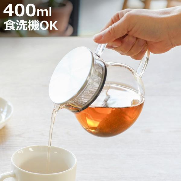 ティーポット ガラス製ティーポット400ml （ 耐熱ガラス 食洗機対応 ステンレス蓋 茶こし付き ガラス ）