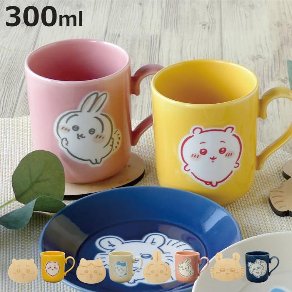 マグカップ コースター付マグ ちいかわ （ 300ml 磁器 食洗機対応 電子レンジ対応 日本製 マグコップ カップ 食器 ギフト セット ）