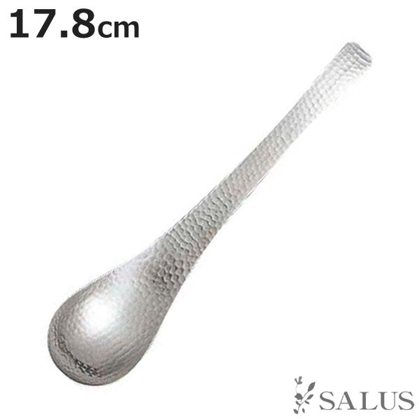レンゲ SALUS 和味 レンゲスプーン （ 17.8cm ステンレス 槌目模様 蓮華 れんげ 中華 スープ スプーン カトラリー ）
