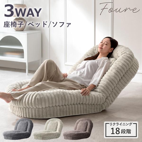 サイズ/約幅90×奥行き115〜165×高さ27〜82(cm)重量/約14.5kg内容量/1台材質/ポリエステル、ウレタンフォーム、綿、ポケットコイル、スチール種類/グレー、オフホワイト、グレージュ生産国/中国製耐荷重/約80kg組立状態/...