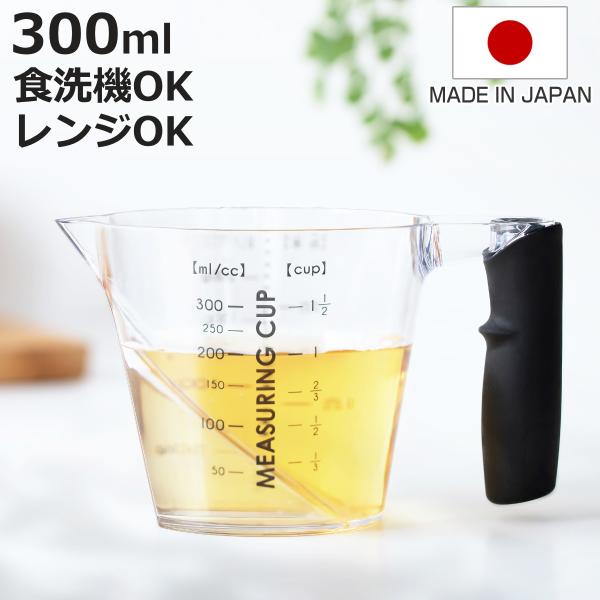 他サイト： ＆NE 計量カップ 300ml nikii 食洗機対応 日本製 （ メジャーカップ 計量 カップ 電子レンジ 食洗機 対応 耐熱 プラスチック製 ）の商品画像