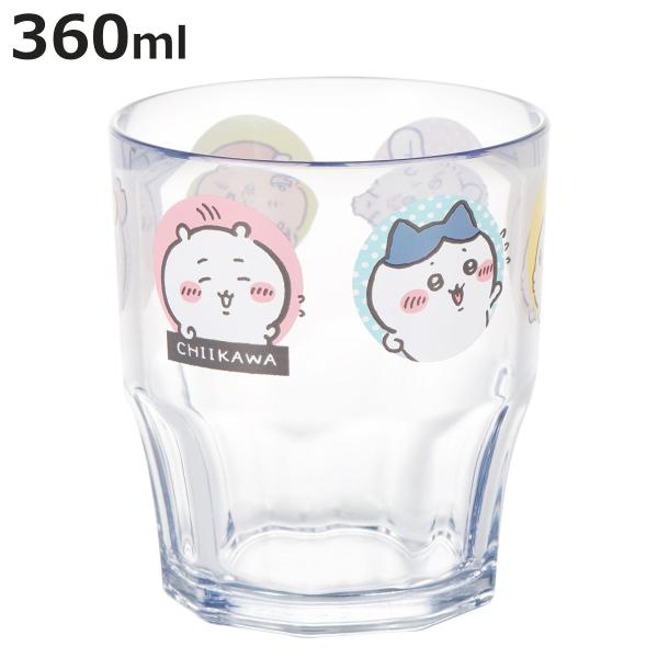 コップ ちいかわプラカップ （ 300ml プラスチック グラス タンブラー 食器 日本製 ）