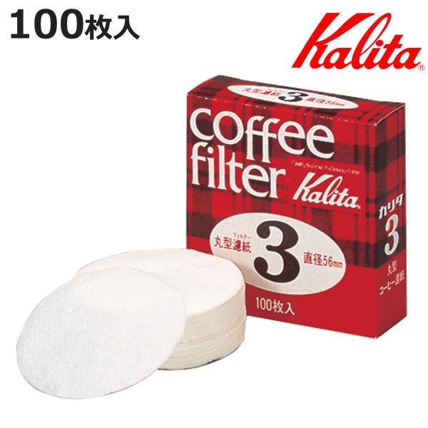 他サイト： Kalita カリタ コーヒーフィルター 丸ロシ ＃3 （ 5.6cm 丸 フィルター ろ紙 濾紙 エスプレッソ コーヒー 100枚入り ）の商品画像