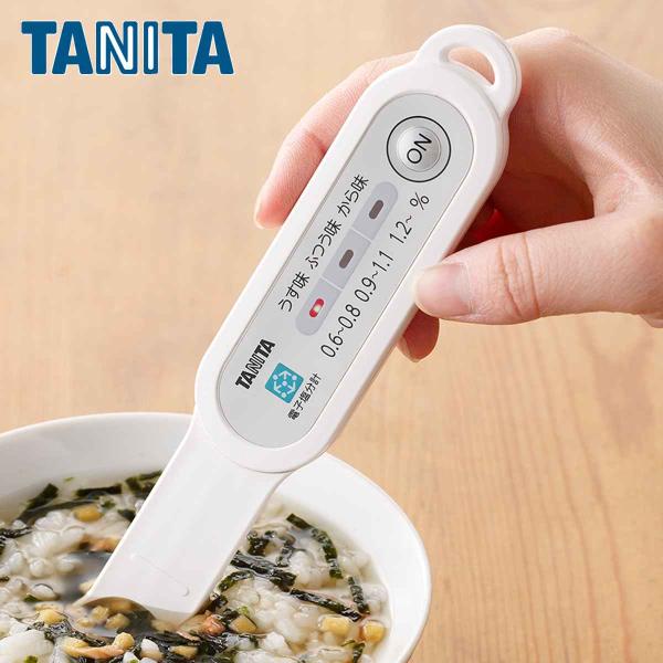 タニタ 塩分計 電子塩分計 しおみスプーン （ TANITA 塩分濃度計 塩分測定器 塩分チェッカー 調理用温度計 ）