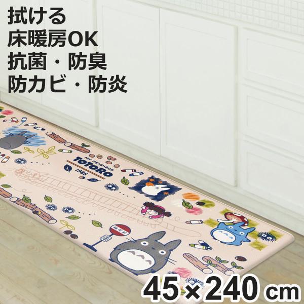 他サイト： キッチンマット ロングマット となりのトトロ お絵かき 約45×240cm （ 台所マット キッチン PVC 拭ける 抗菌 防臭 防炎 防カビ 床暖対応 ）の商品画像