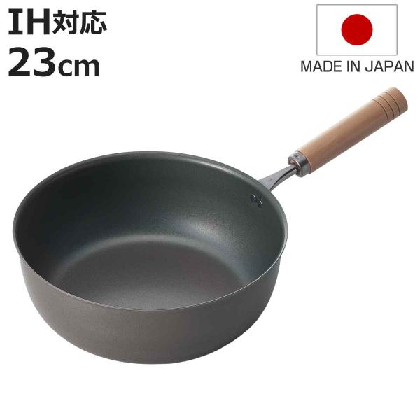 鉄マルチパン 23cm IH対応 真・匠味 深型フライパン 日本製 （ ガス火対応 深型 炒め鍋 片手鍋 鉄フライパン 軽い 金属ヘラOK ）