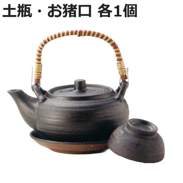 土瓶 丸形イラボ吹 茶 土瓶むし （ 340ml 陶器 土瓶蒸しセット 土瓶蒸し お猪口 セット ）