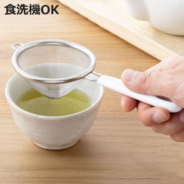 茶こし 円錐茶こし 貝印 食洗機対応 （ 日本製 ステンレス 柄付き ティーストレーナー 円すい ）