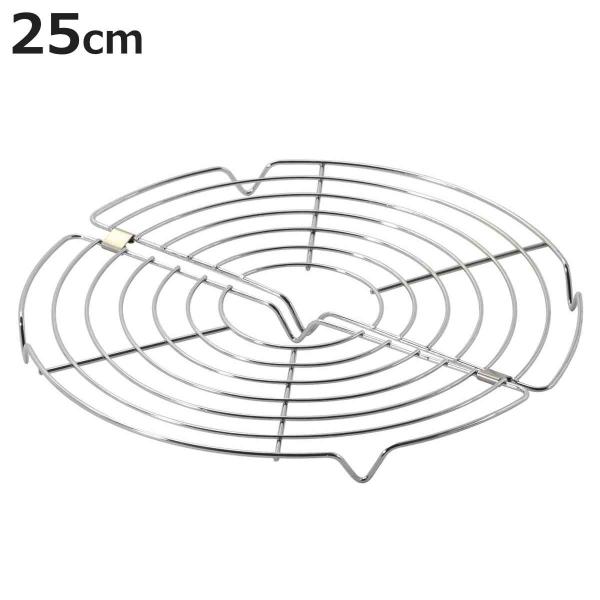 ケーキクーラー 折りたたみ式 25cm メイキングスイーツ （ 丸 パンクーラー クッキークーラー 折りたたみ ）