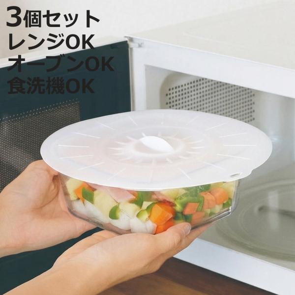 シリコンラップ 密着 シリコン蓋3pcs （ ラップ シリコン 蓋 カバー 冷凍 冷蔵 電子レンジ対応 オーブン対応 エコ ）