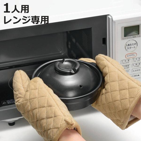 電子レンジ調理器 陶器 1人用 ひとり鍋 炊飯 （ 卓上鍋 電子レンジ対応 炊飯鍋 ごはん鍋 1膳 ）