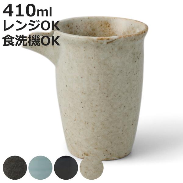 酒器 片口冷酒器 大 （ 11.7cm 410ml 徳利 銚子 お酒 酒 食洗機対応 電子レンジ対応 磁器 日本製 ）