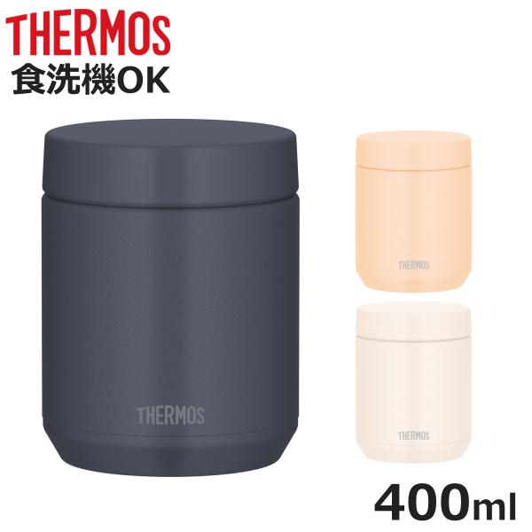 サーモス スープジャー 400ml 真空断熱スープジャー （ THERMOS 保温 保冷 食洗機対応 フードポット スープボトル クリックオープン ）