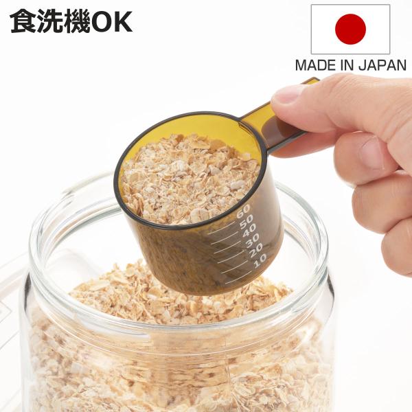 計量カップ めぐり計量 オートミールカップ （ メジャーカップ 計量コップ 計量器具 食洗機対応 日本製 ）