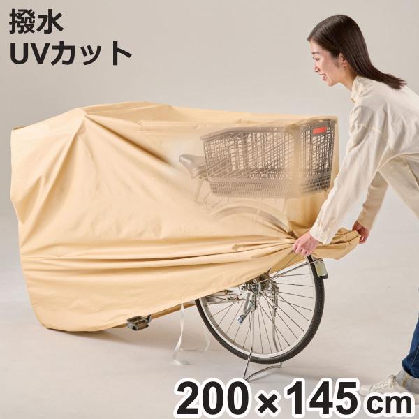 収納カバー すっぽりかぶせる自転車カバー 後ろカゴ兼用 （ 自転車カバー サイクルカバー 撥水 UVカット 飛ばない 風飛び防止 ひも付き ）