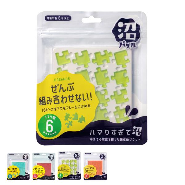 おもちゃ パズル 沼パズル ジグソー 16〜29ピース （ ぱずる ゲーム 知育玩具 脳トレ 6歳 子ども 大人 小学生 ）