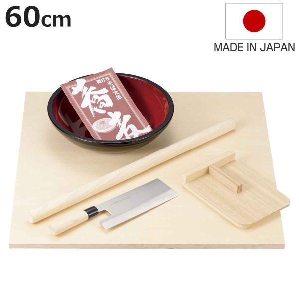 手打ち麺セット 60cm 蕎麦打ち道具 包丁付き レシピ付き （ そば打ちセット 蕎麦打ちセット 手打ちそばセット そば打ち道具一式 ）