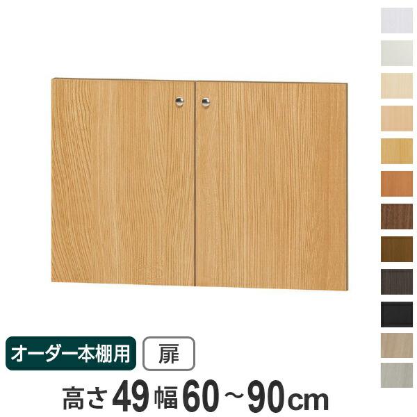 ☆オーダーメイド本棚 オーダー 本棚｜H-001｜5555a00030 - オーダー家具、インテリア通販の