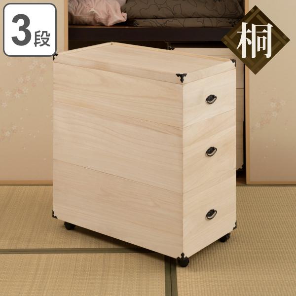 EGK3 未使用保管品 総桐 収納ケース 3段 キャスター付き 高さ72.5cm 総桐雛人形収納ケース3段 高さ72.5cmタイプ 押入れクローゼットにも