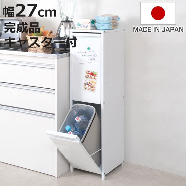 分別ゴミ箱 幅27cm 15リットル2分別 スチール製 ダストボックス