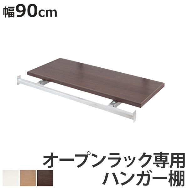 サイズ/約横31.5×縦89.5cm内容量/1枚材質/プリント紙化粧繊維板種類/ホワイト、ナチュラル、ダークブラウン生産国/日本製棚板1枚あたり耐荷重/5kg●簡単設置できる突っ張りオープンラック専用の追加ハンガー棚です。●追加棚板を本体に...