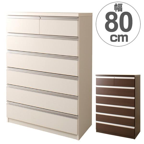 チェスト 6段 洋タンス シンプルデザイン 日本製 幅80cm （ 衣類収納