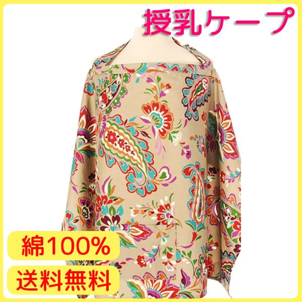 ★在庫整理のためアウトレットセール中★ご覧いただきありがとうございます！新品未使用＆送料無料♪━―━―━―━―━―━―━―━赤ちゃんのお顔が見えて安心お出かけ用にサブ用に携帯できる━―━―━―━―━―━―━―━首元にワイヤー入りで赤ちゃんの...