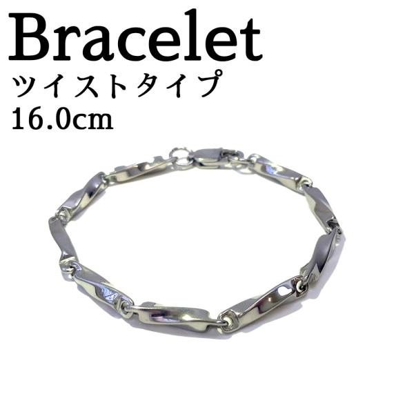 ステンレススチール ツイストデザイン ブレスレット VINTAGE TIFFANY & CO. Twist Circle Link Bracelet Sterling
