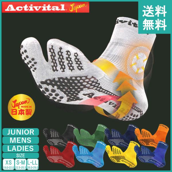 Activital アクティバイタル フットサポータージャパン 靴下 日本製 高機能サポーター ソックス サッカー フットサル Buyee Buyee 일본 통신 판매 상품 옥션의 대리 입찰 대리 구매 서비스