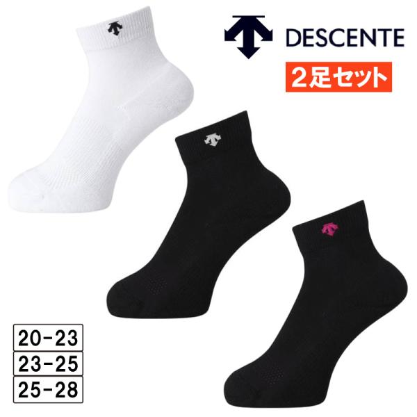 DESCENTE ホワイト/マゼンタ　ゴルフ　バレーボール ソックス 8足組 DESCENTE バレーボール 2足組スーパーショートソックス 【返品