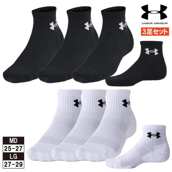 アンダーアーマー 靴下 3足セット 3足組 3Pソックス  UAトレーニング コットン クオーター（トレーニング/UNISEX） 1386372 UNDER ARMOUR