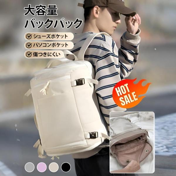 【最大38Lまで拡張】38L リュックサック 大容量 メンズ レディース 拡張式 旅行用 バックパック 靴箱 ビジネスキャリーオン 2WAY リュックサック 6収納