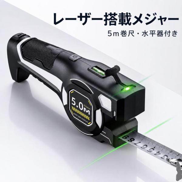 レーザー付き巻尺 5m 上下グリーンレーザー 水平器 Type-C充電 セルフロック DIY用 (ブラック,20*4.5*7.5cm)