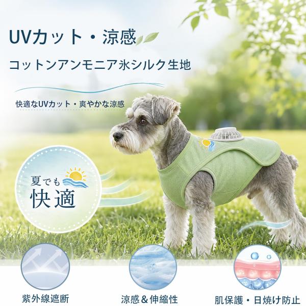 犬用空調服 ファン付きベスト 冷却ベスト ペット服 空調ウェア 犬服 猫服 猫犬用 3段階風量調整 UVカット 日焼き防ぐ 熱中症対策 軽量設計 メッシュ通気