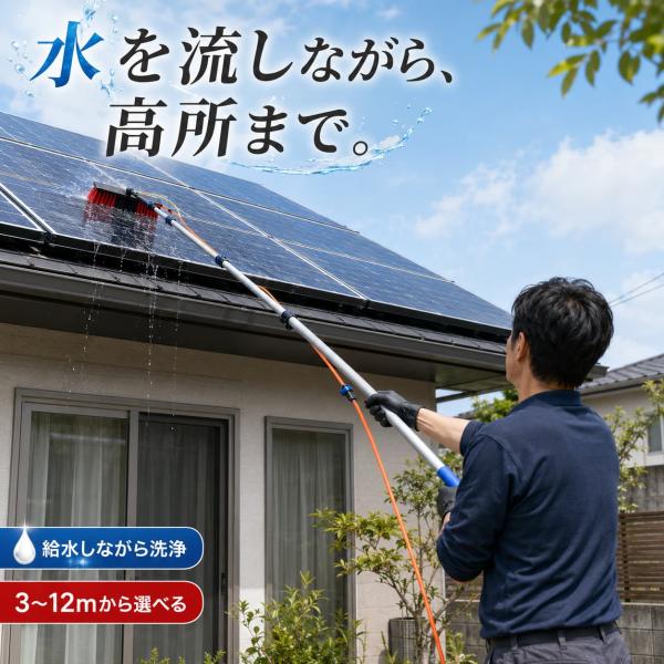 高所掃除ブラシ 外壁掃除 3m~10m 掃除ブラシ長い 給水伸縮ブラシ 35ブラシヘッド 窓ガラス 壁掃除 給水伸縮ブラシ 洗浄太陽光発電とソーラーパネル 業務用