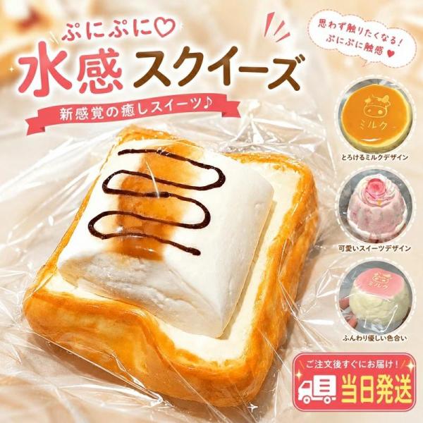 当日発送】水感スクイーズ 大福 低反発 もちもち そっくり 超しっとり