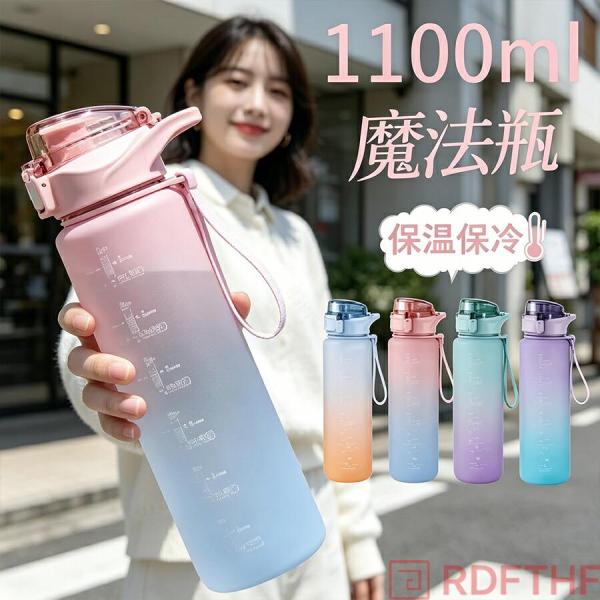 水筒 1L 軽量 漏れ防止 携帯性 洗いやすい かわいい ストロー付き 公園 ピクニック ヨガ アウトドア スポーツボトル 長時間保冷可能 夏用 通学