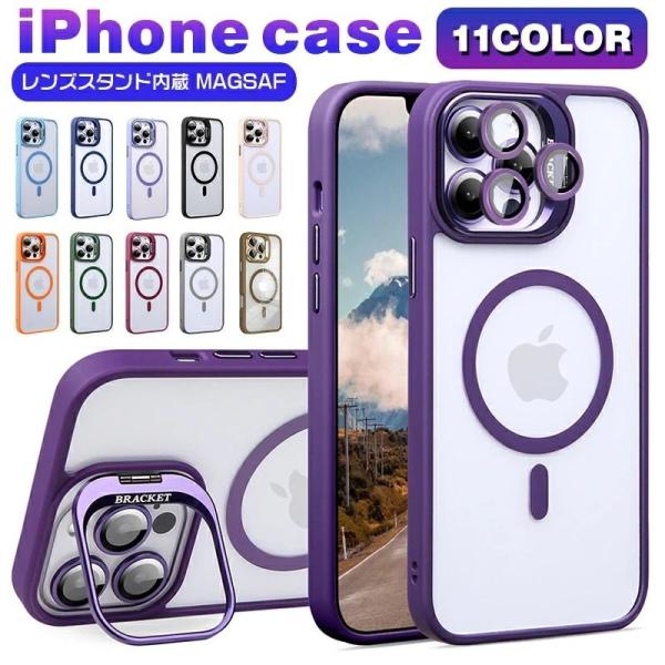 iphone17 ケース クリア iPhone17AIR iphone16 iphone16pro ケース iphone15 ケース マグネット搭載 15pro 15promax iphone14pro 14promax 隠しスタンド