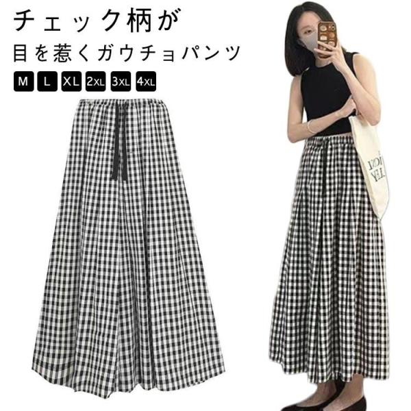 レディース きれいめ 春夏 チェック柄 スカーチョ スカンツ ガウチョパンツ フレアパンツ ロング 大人 ハイウエスト ウエストゴム 大きいサイズ ワ
