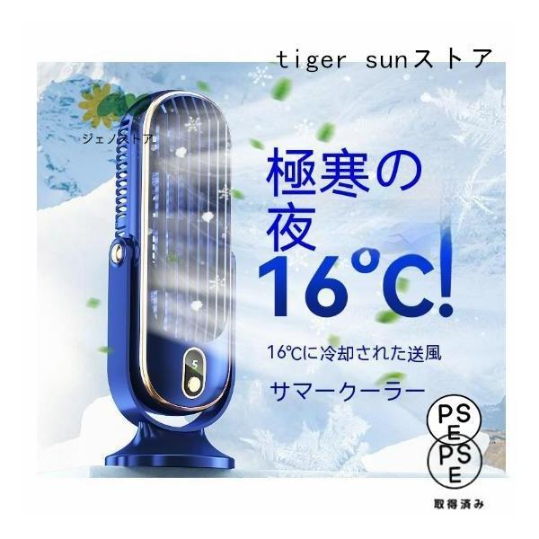 2025冷却ファン ポータブル USB 充電ファン デスク 学校 寝室 オフィス 夏 小型 冷風扇 usb充電式 卓上扇風機 送風機