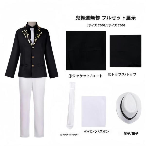 鬼舞辻 無惨 コスプレ 仮装コスプレ衣装5点セット 鬼殺隊隊服 男性用アニメコスチューム、クリスマス、ハロウィン、パーティー、イベント、ギフト