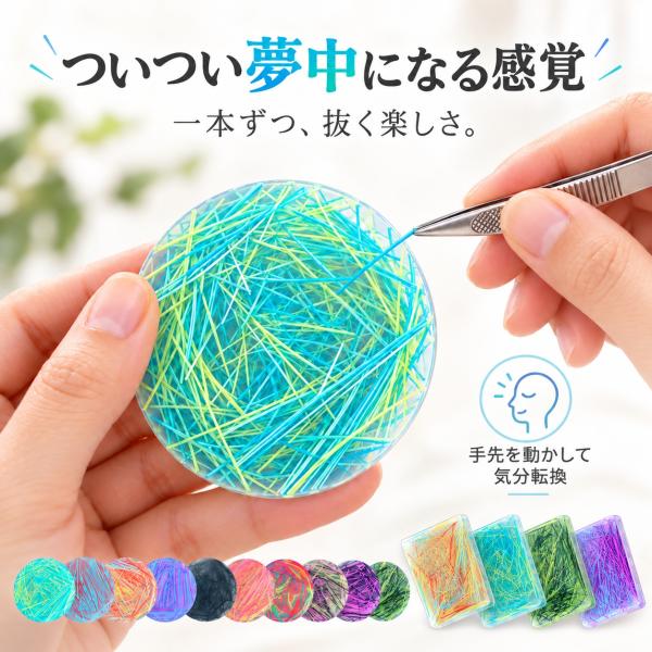 ピッキングパッド フィジェットトイ 毛抜き感覚 糸抜き おもちゃ シリコン 6cm ピンセット付き 手遊び 指先遊び ストレス解消 グッズ コンパクト 持ち運び