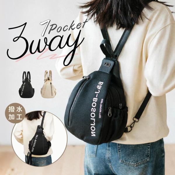 リュック レディース 小さめ 軽量 ナイロン ショルダー ナップザック 2way 3way ボディーバッグ リュックサック ボディバッグ ミニリュック ボディバック 軽い
