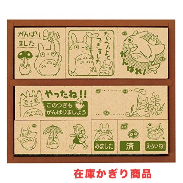 ビバリー ジブリ となりのトトロ スタンプ はんこ 木製ごほうびスタンプ2 SG-128 :wss-10LaabagOdec:colorfulmarket 通販 ・スタンプ となりのトトロ せんせいスタンプ SG-110 SG-110(ビバリー)梱60cm