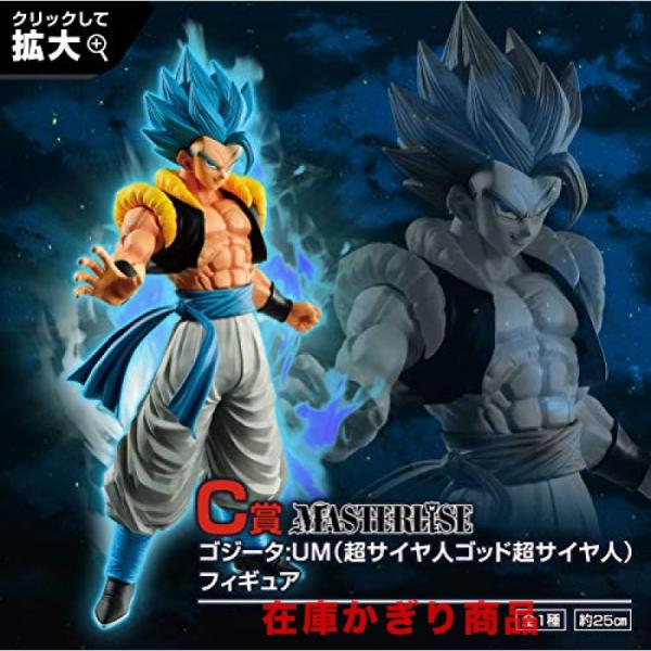 一番くじ ドラゴンボール SUPER DRAGONBALL HEROES SAGA ゴジータ（超サイヤ人ゴッド超サイヤ人）